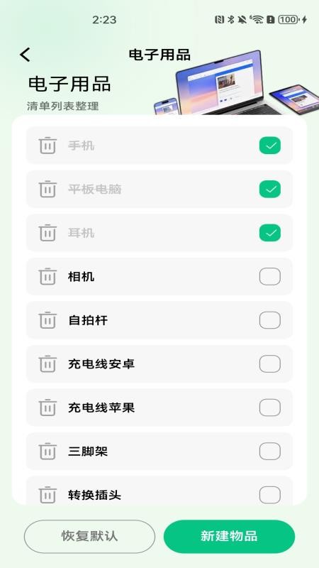 汽车票务速查软件v1.0.0截图2