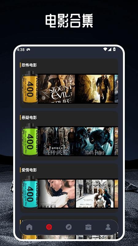 笨龙影视官方版v1.4截图2