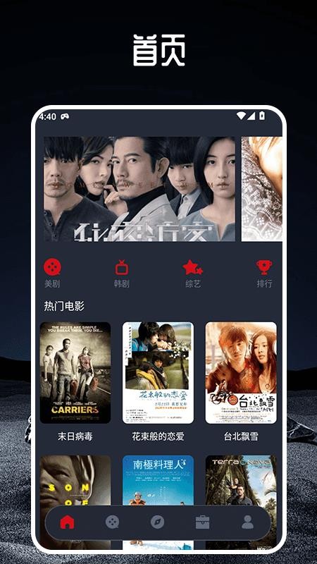 笨龙影视官方版v1.4截图1