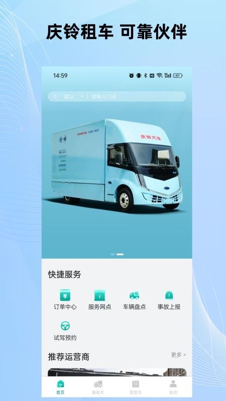 铃聚力官方版v1.0.1截图1