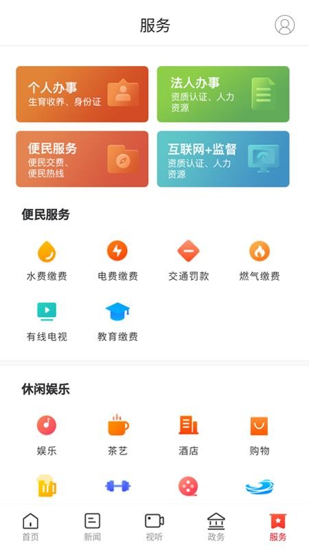 掌上汨罗APPv4.0.0截图5