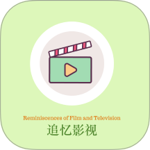 追忆影视影评最新版 v1.6