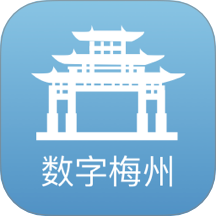 数字梅州平台 v2.8.6