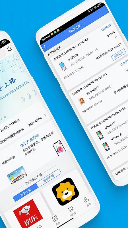泛回收官网版v2.2.16截图2