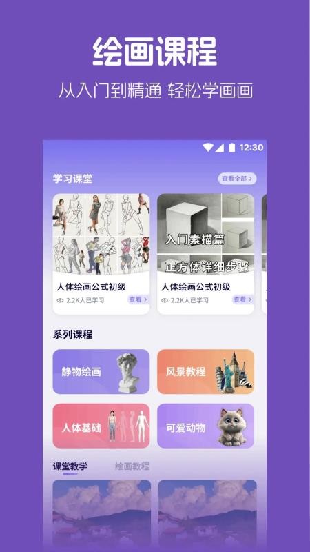 云鲸艺术安卓版v1.1截图4