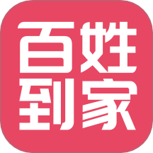 百姓到家最新版 v1.6.2