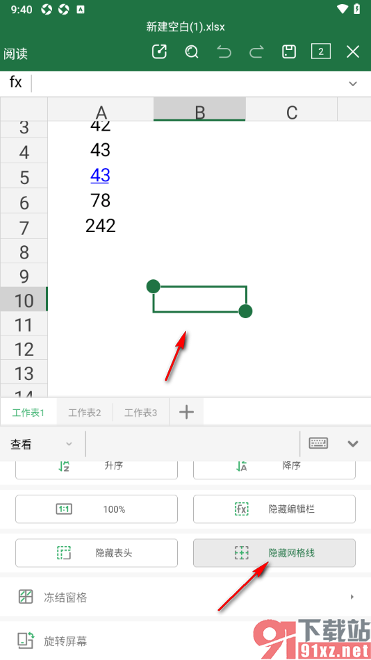 永中office手机版设置表格隐藏网格线的方法