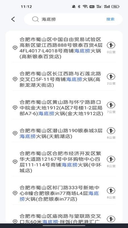 智能实时导航最新版v1.0.5截图3