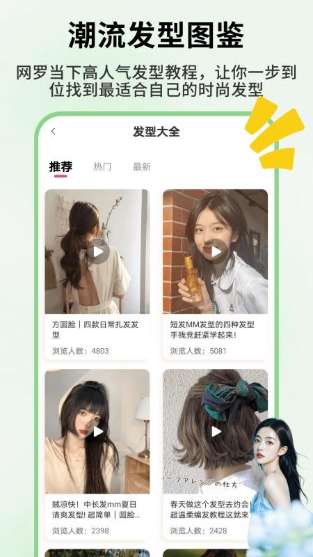 发型忆免费版v1.0.4截图4