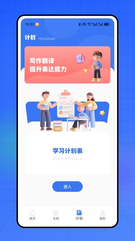 章鱼翻译官官方版v1.0.0截图4