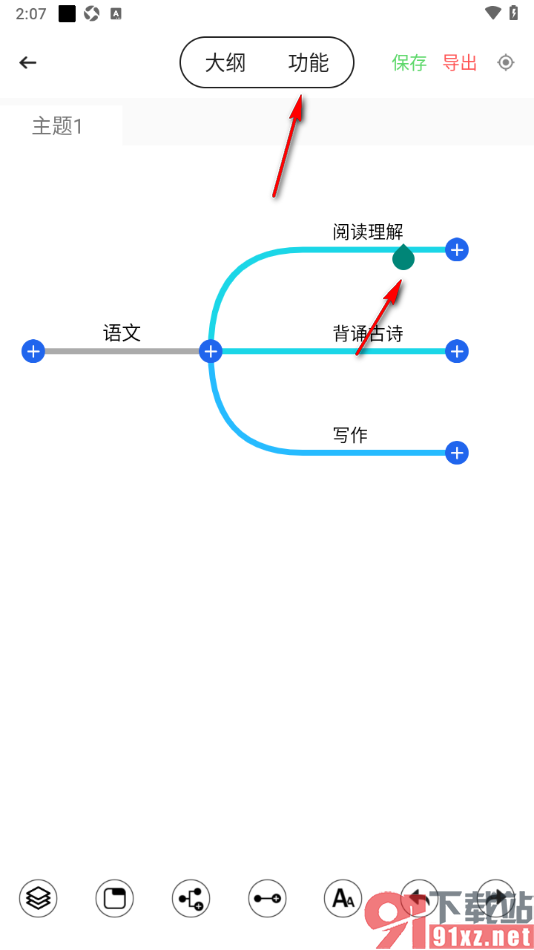 轻松思维导图APP在主题框中添加打√符号的方法