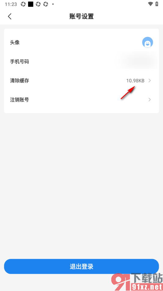 可当APP设置一键清除缓存数据的方法