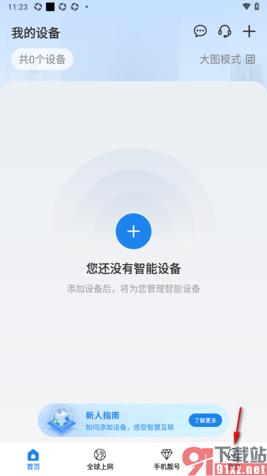 可当APP申请注销软件账号的方法