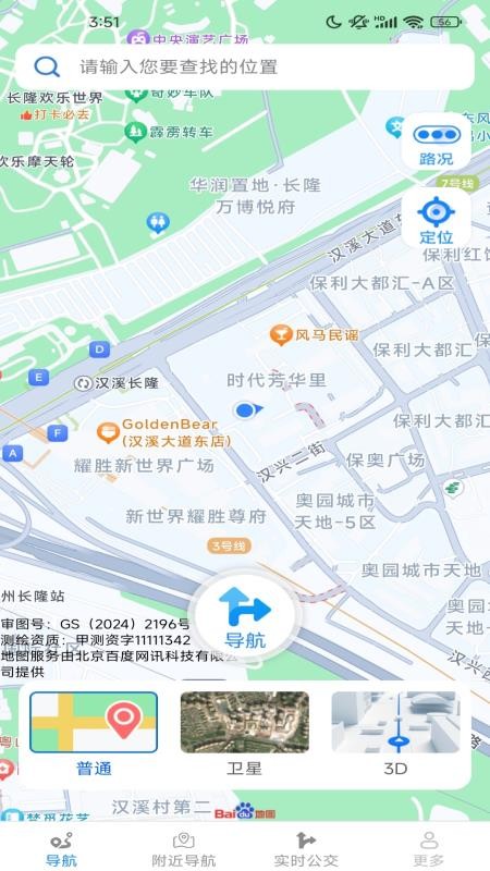速查精准地图官方版v1.7.3.2截图1