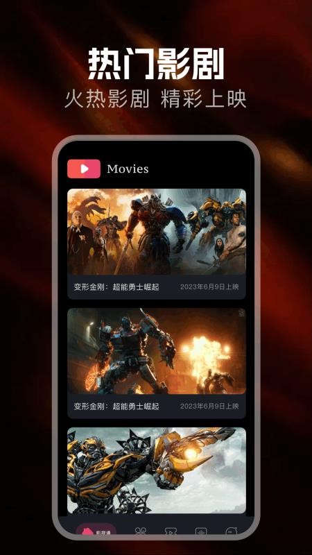 追忆影视影评最新版v1.6截图1