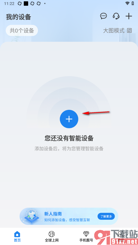可当APP连接WiFi摄像头设备的方法