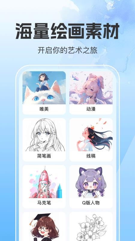 pro素描绘画世界官方版v1.0.7截图4