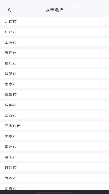 智能实时导航最新版v1.0.5截图4