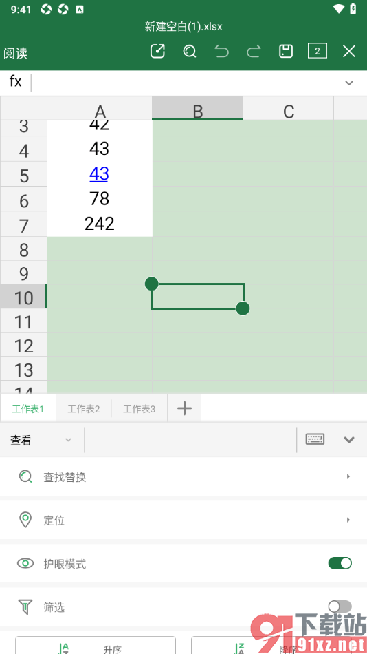 永中office手机版设置启用表格中护眼模式功能的方法