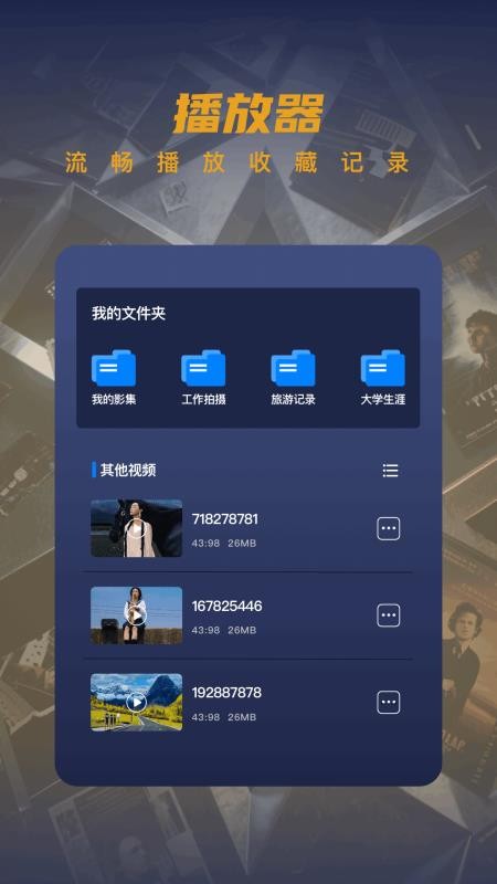 红叶影视播放器最新版v1.3截图3