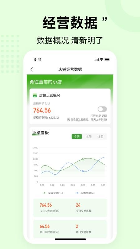 合联健康官网版v1.0.2截图4