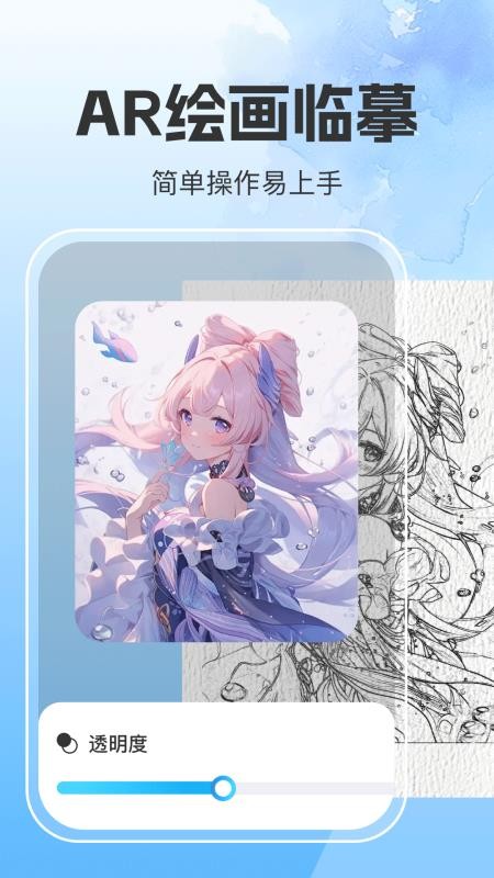 pro素描绘画世界官方版v1.0.7截图1