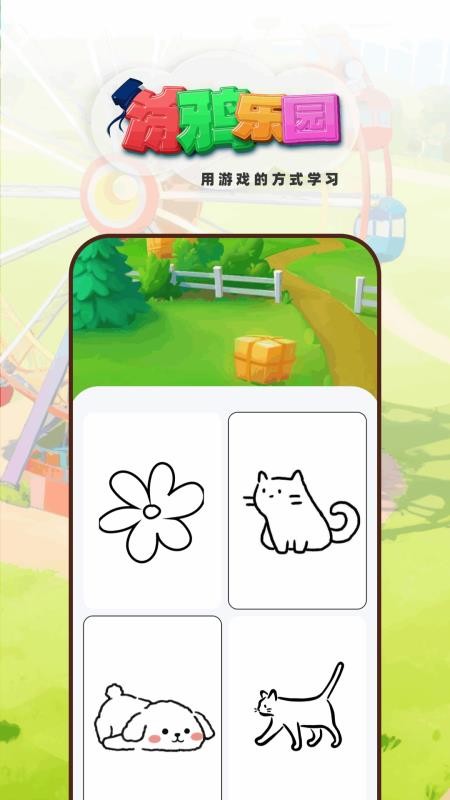 光月学词手机版v1.5截图3