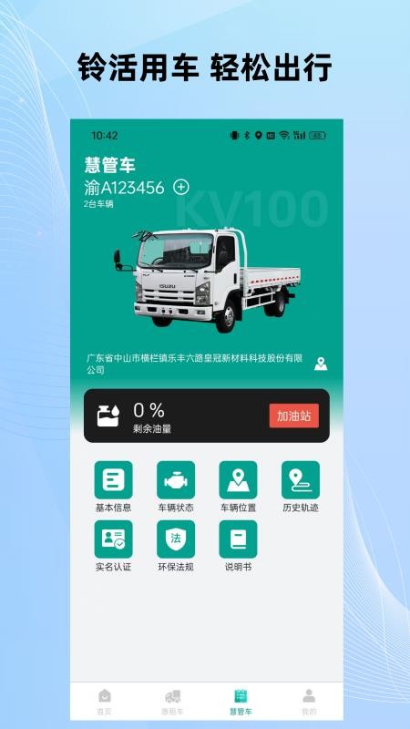 铃聚力官方版v1.0.1截图3