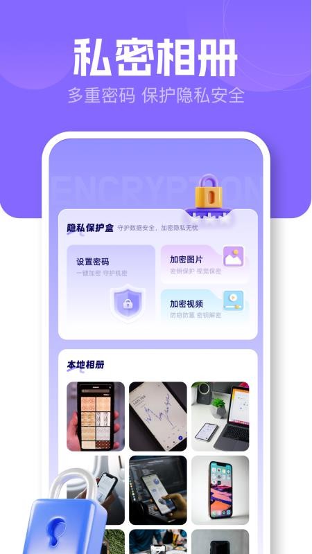 相册图库本手机版v1.1截图4