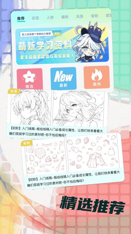 Procea绘画手机版v1.5截图1