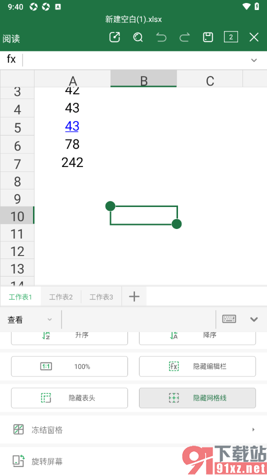 永中office手机版设置表格隐藏网格线的方法