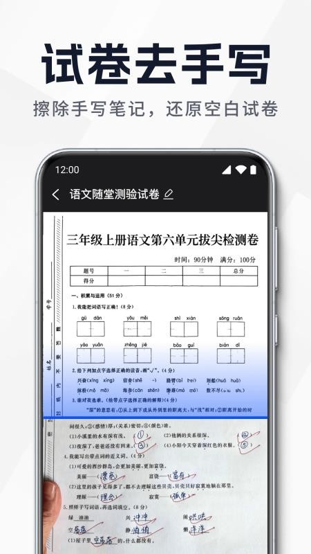 全面扫描王APPv1.0.1截图4