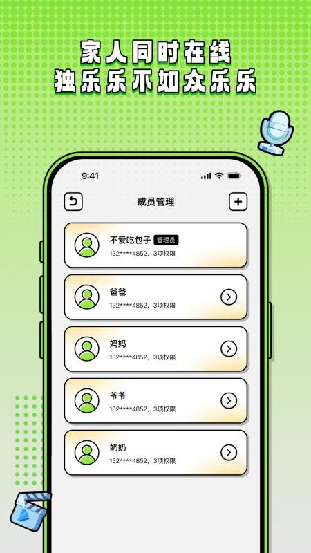 阿它五号手机版v01.AC.01.03.251014截图4