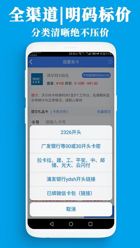 泛回收官网版v2.2.16截图5