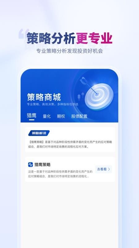 南华期货通官网版v7.77.0截图4