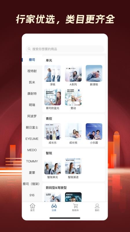 鑫泽优镜官网版v1.2.0截图2