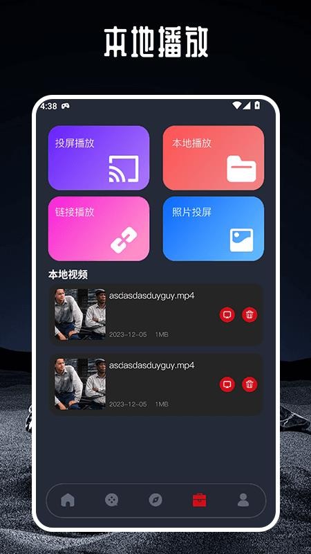 笨龙影视官方版v1.4截图4