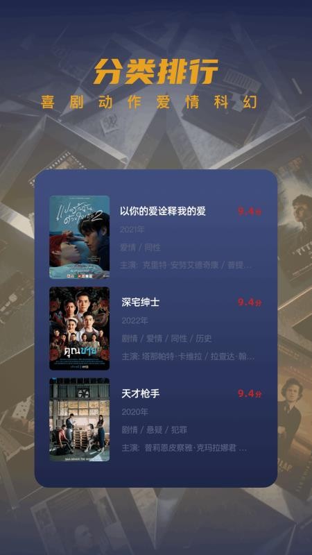红叶影视播放器最新版v1.3截图2