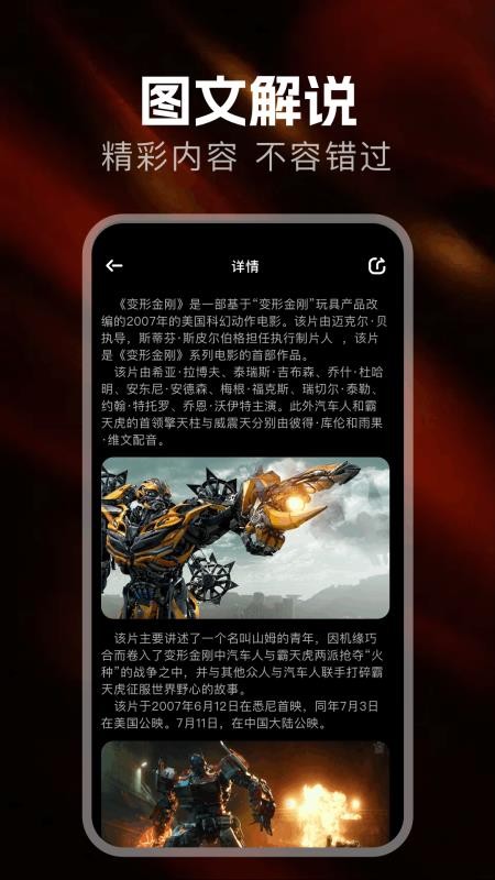 追忆影视影评最新版v1.6截图2