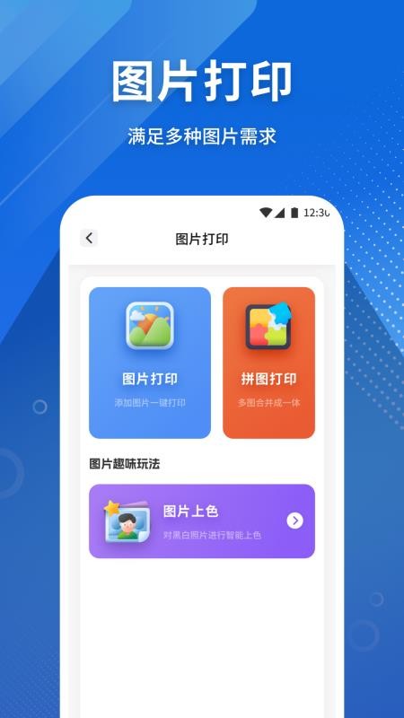 云打印机APPv1.1截图2