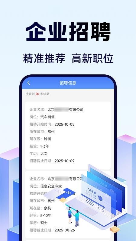 企业信息信用查查官网版v1.0.1截图4