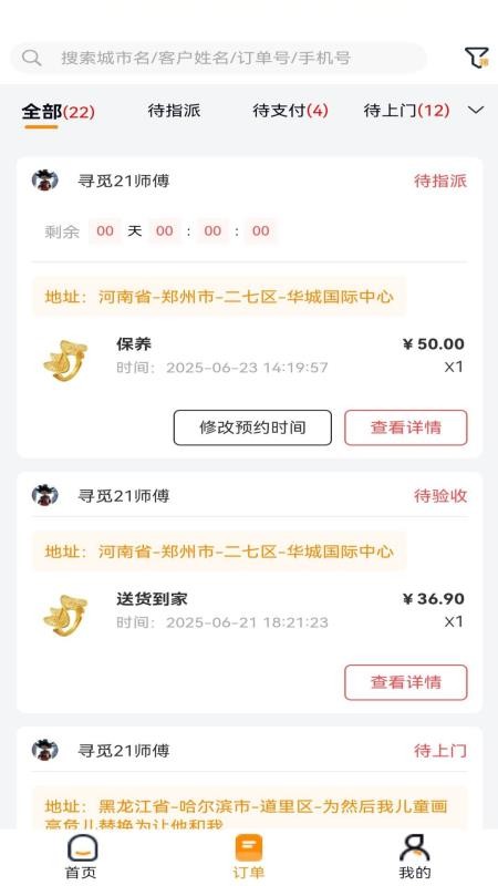 艺棒小匠官网版v1.1.6截图3