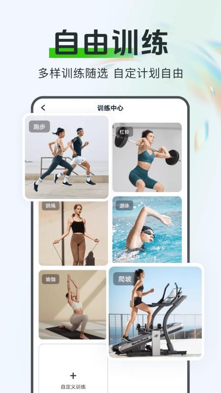 运动与健康生活软件v1.0.0截图4