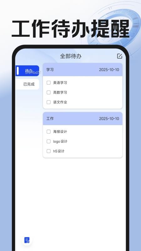 小时工记工宝手机版v1.0.1截图5