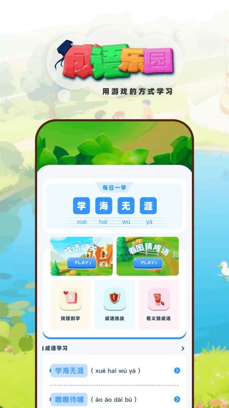光月学词手机版v1.5截图1