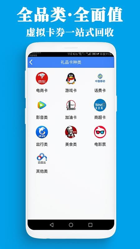 泛回收官网版v2.2.16截图3