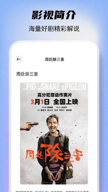 剧多多影视免费版v1.1截图3