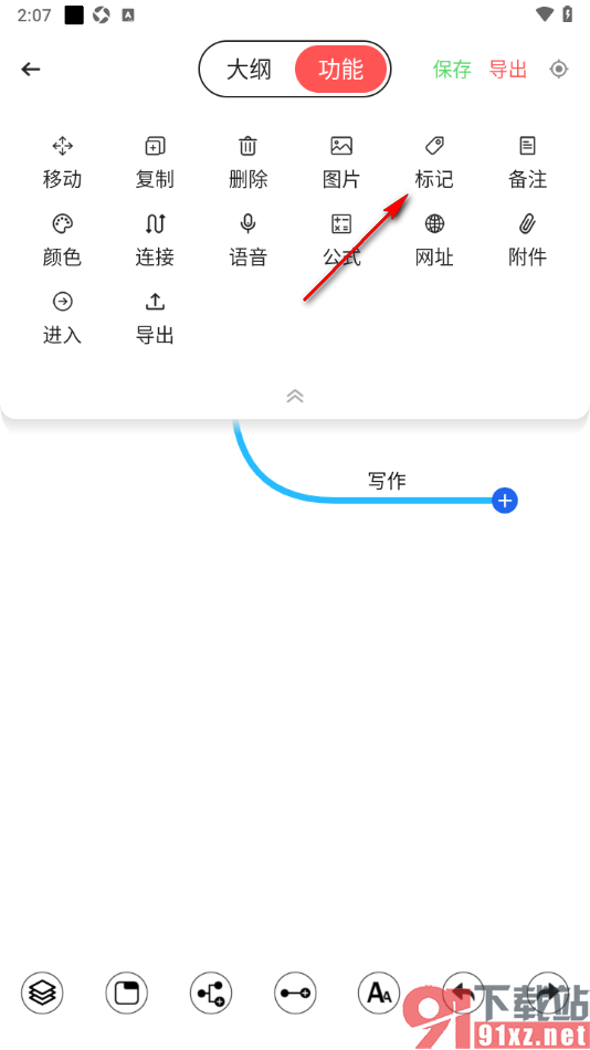 轻松思维导图APP在主题框中添加打√符号的方法