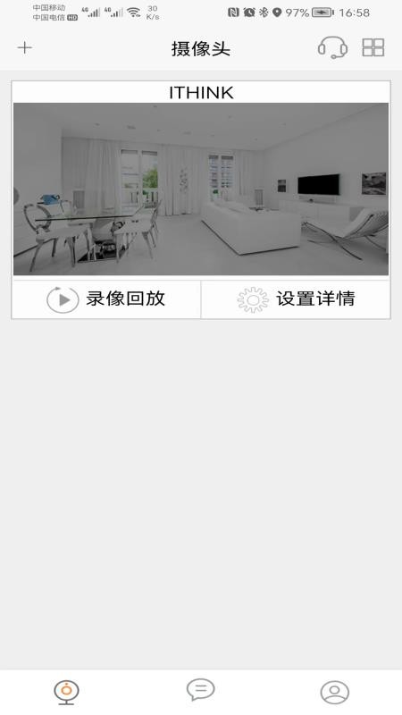 手立视官方版v3.3.6截图4