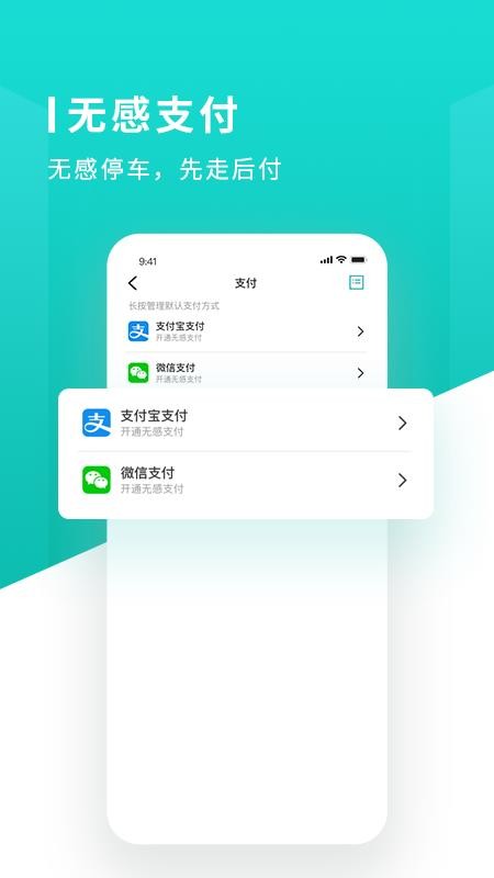 长沙易停车官方版v1.1.13截图2